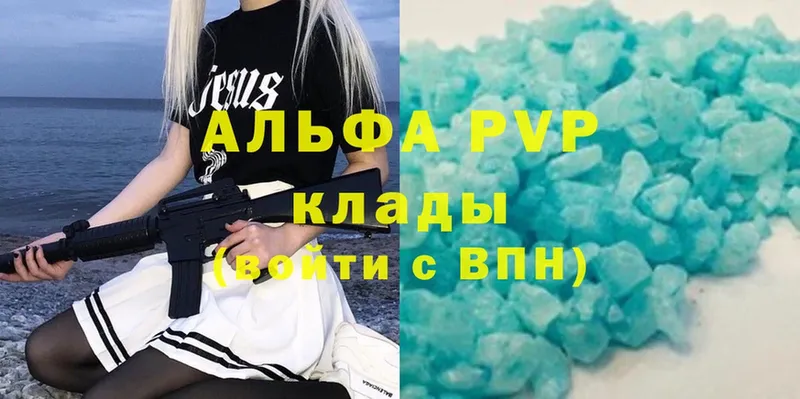 APVP крисы CK  где купить наркотик  Кумертау 