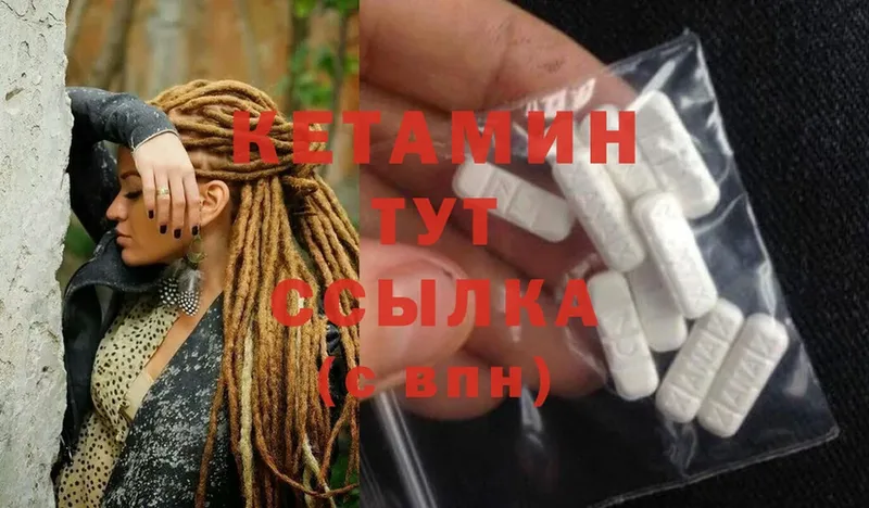 Кетамин ketamine  купить  цена  Кумертау 