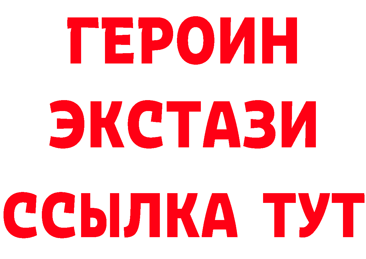 ГЕРОИН белый ССЫЛКА нарко площадка гидра Кумертау