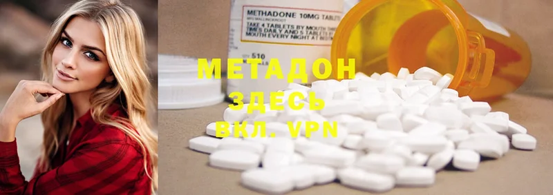 МЕТАДОН methadone  где продают   Кумертау 